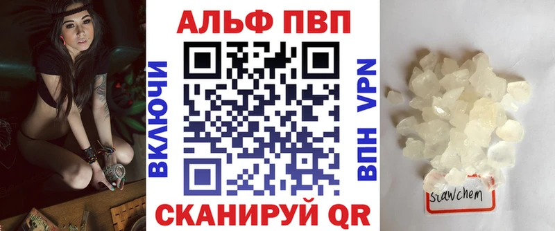 A-PVP кристаллы  где можно купить   Красный Кут 