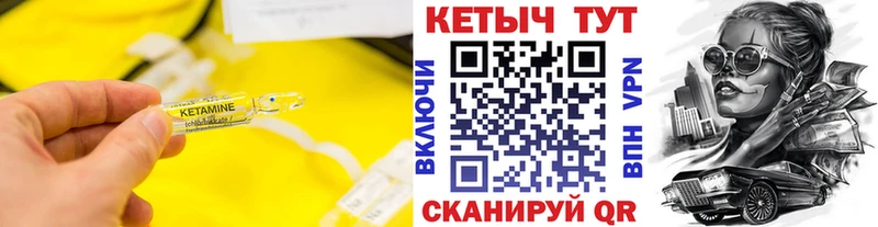 Кетамин VHQ  Красный Кут 