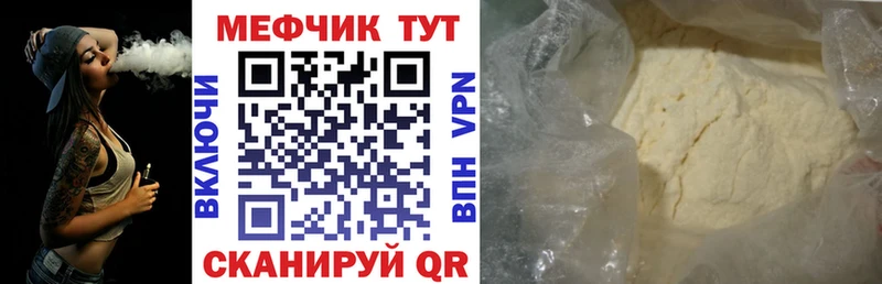 что такое   Красный Кут  МЕФ VHQ 