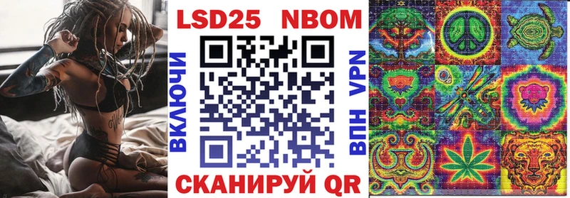 Марки N-bome 1,8мг  Красный Кут 